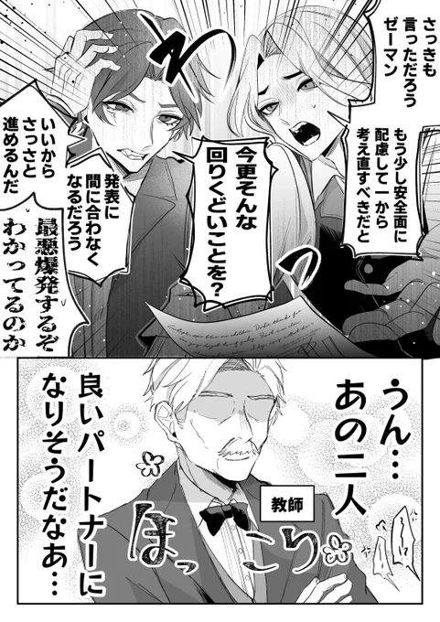 ヘルアル 学生時代の二人に夢見てる 