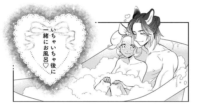 『オオカミ主人とウサギメイドちゃん』 おまけ更新されました!  ふたりでお風呂に入るときココが考えてるのは…🐰💭  🔗mangaparkprod.page.link/jdUA