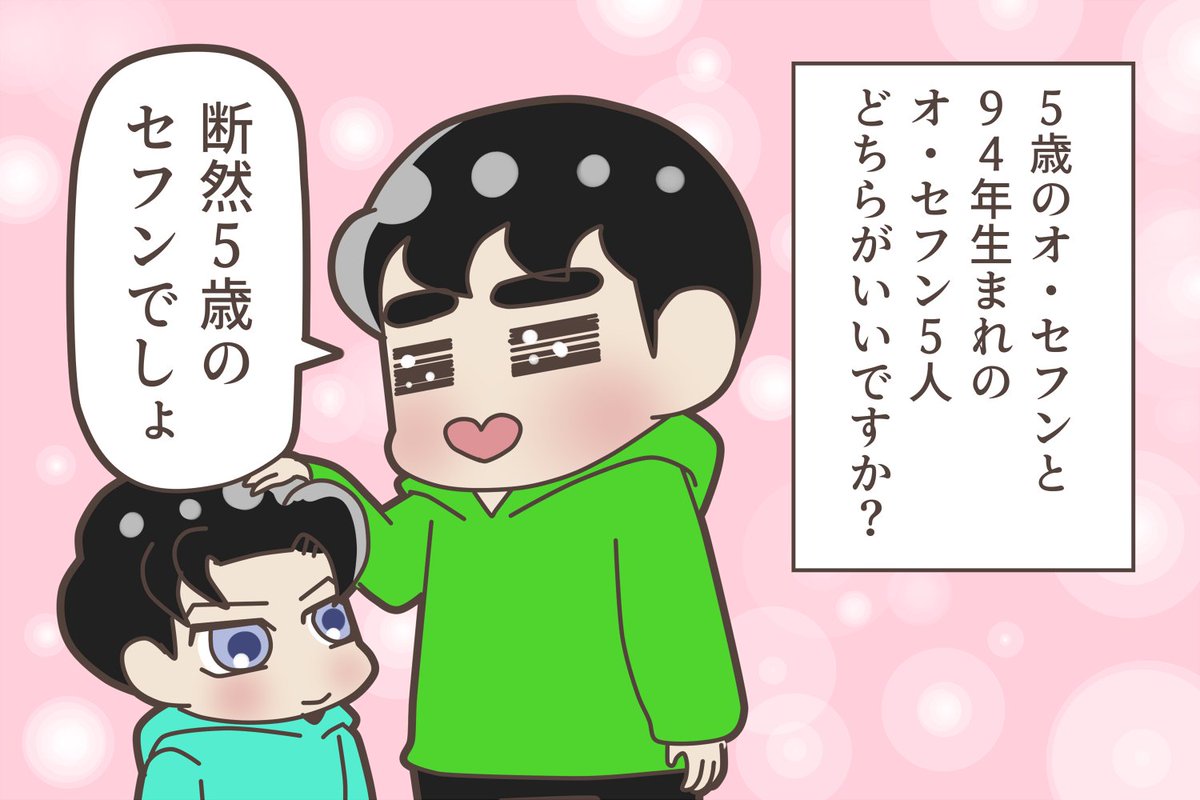 94年生まれのオ・セフン5人の役割分担  #KYUNGSOO #SEHUN(5歳) #SEHUN(94年生まれ)×5人