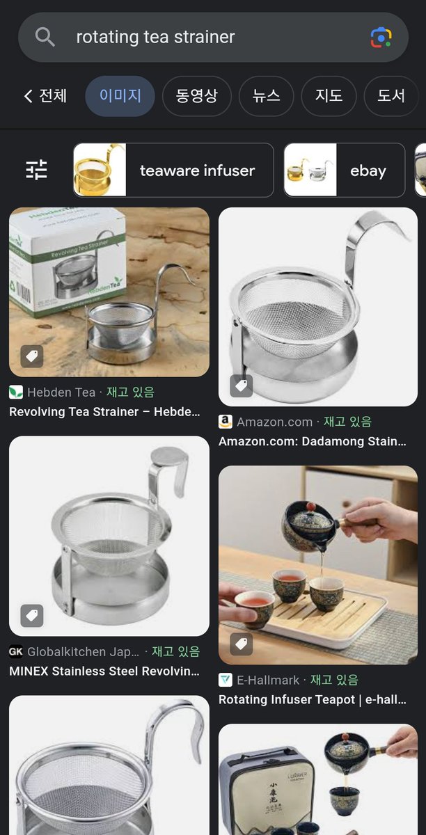 호엠리오 on Twitter "ㅈㄴㄱㄷ... Rotating tea strainer 또는 revolving tea