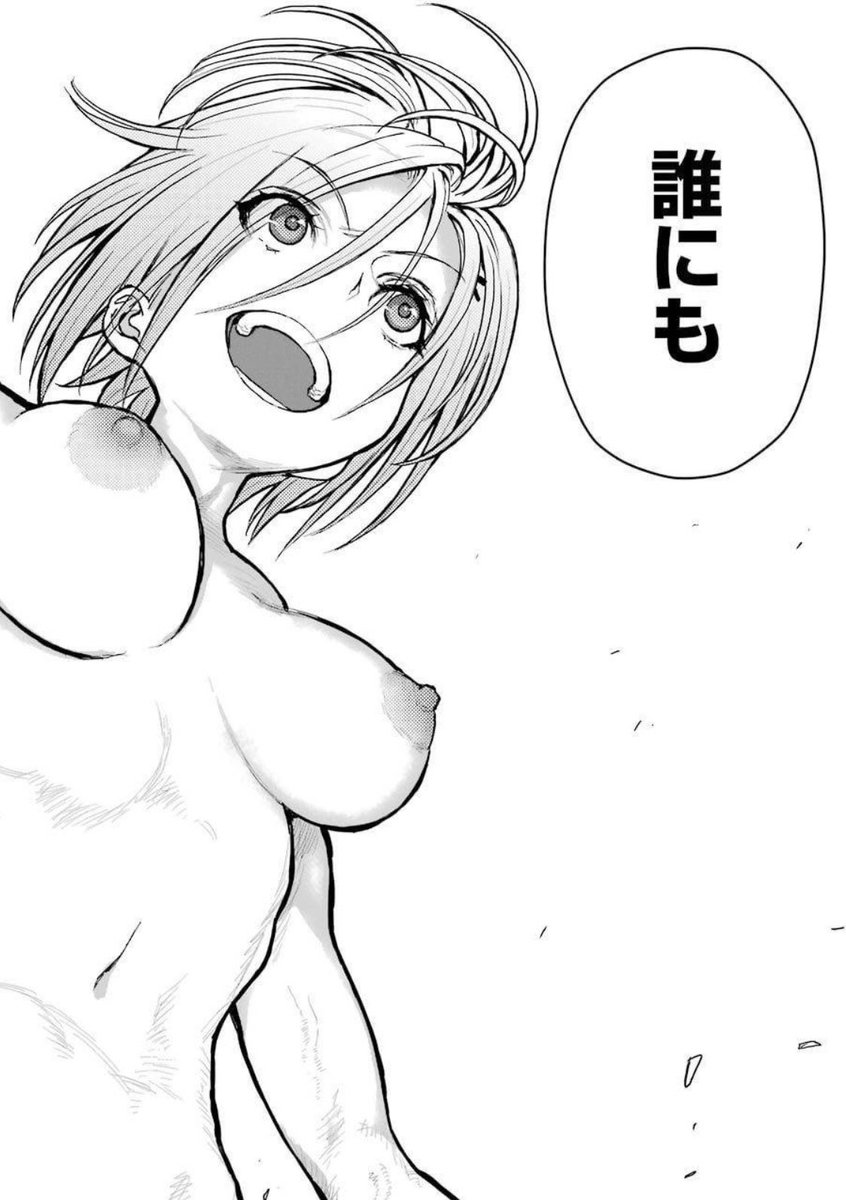 敵に全裸で人生相談する漫画(4/4)