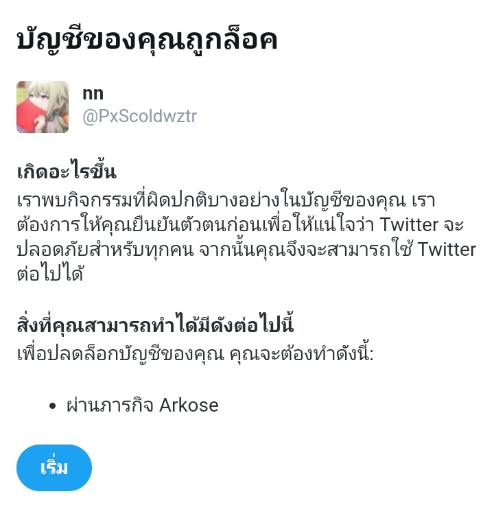 PxScoldwztr's tweet photo. อืม https://t.co/02WBAFzb7g
