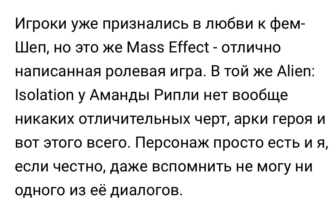 Отдельно еще вот сюда икру пальцем. Отличная ролевая игра, в которой варианты реплик диалогов - одна и та же мысль разными словами? Где на вопрос «простишь ли ты меня что я хотела из тебя подчиненный кусок тела сделать?» можно ответить «да, всё ок» или «да, но все немного не ок»?