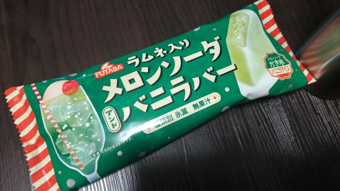 陰山織物謹製 新品未開封 フレーバーズ フードコート メロンソーダ