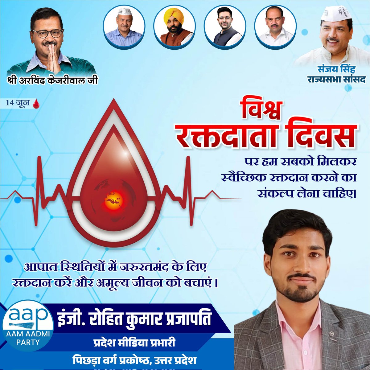 RKumar_98's tweet photo. @Pt_shekhardixit @AAPUttarPradesh @SanjayAzadSln @SabhajeetAAP @Dinesh_Spatel @Surajpradhan176 https://t.co/kV18aNxfxW