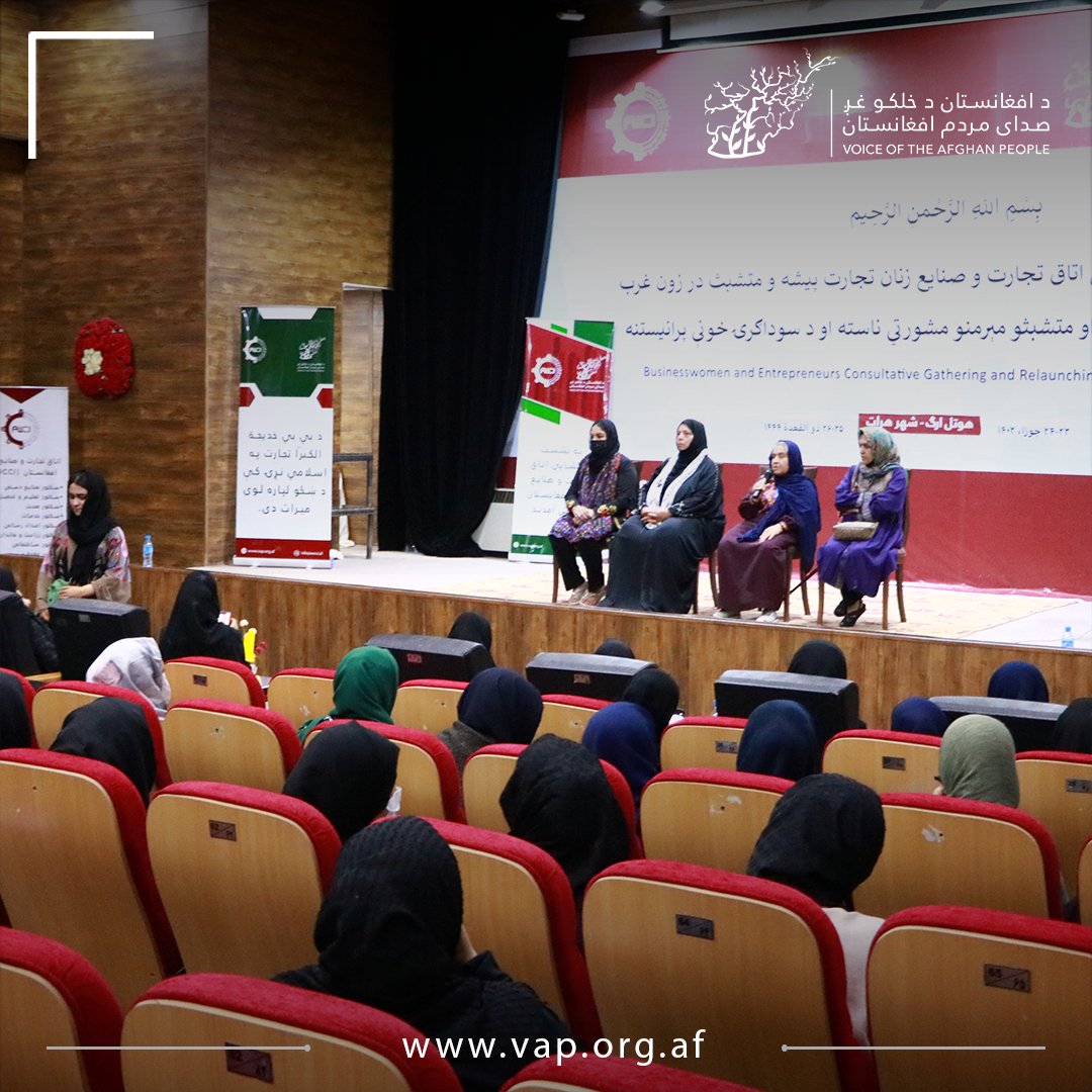 vap_afg's tweet image. The event finally ended with the exchange of opinions and answers to the participants&apos; questions; and relaunching women&apos;s chambers in the west zone provinces.
@AWCCI2 
#VoiceoftheAfghanPeople #AfghanBusinessWomen #VAPAfghanistan #women
