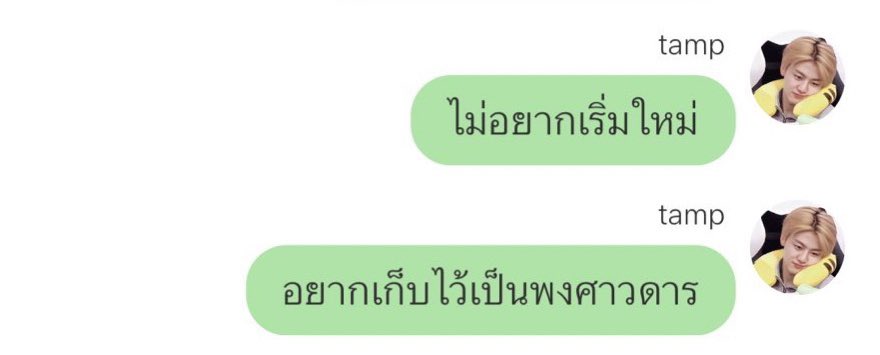 ทำไมไม่มูฟออน
