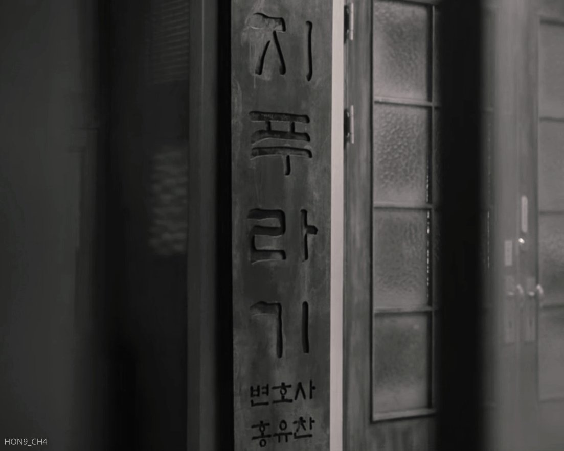 이제는 아버지 성함이 아니라 내 이름이 적혀있지만 출퇴근할 때 가끔 인사를 하게 되는 건 어쩔 수 없나 봐요.