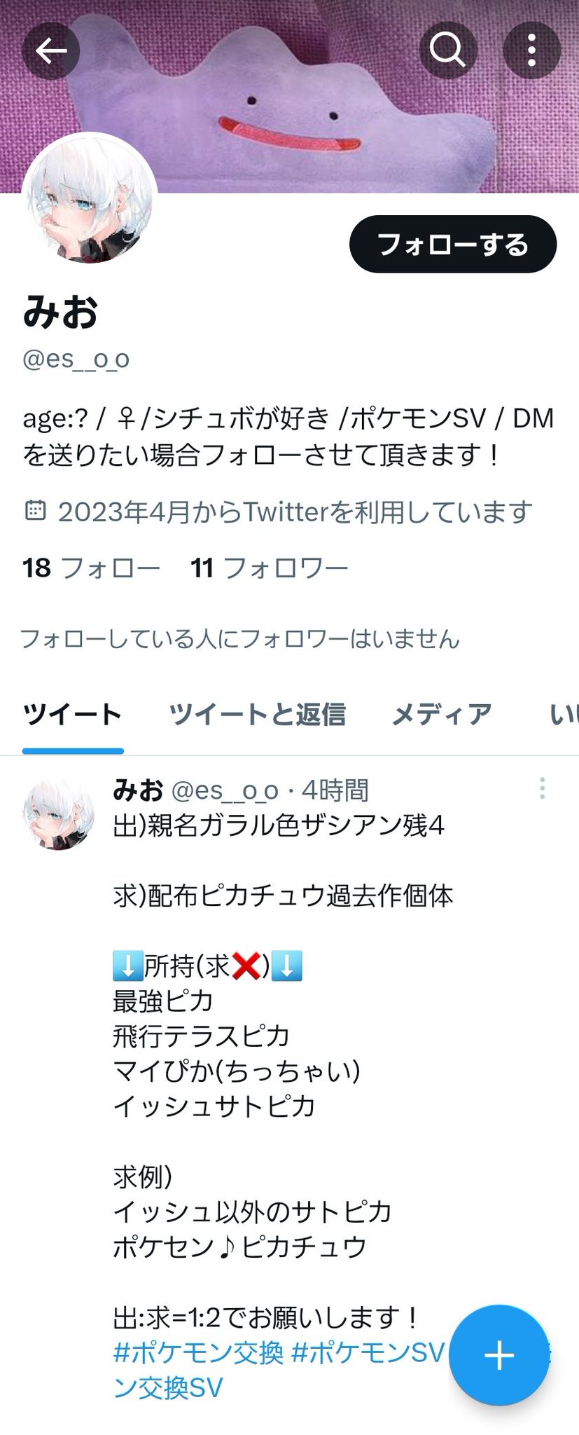 X-এ 🍁秋月𝕏ハル🌸: 