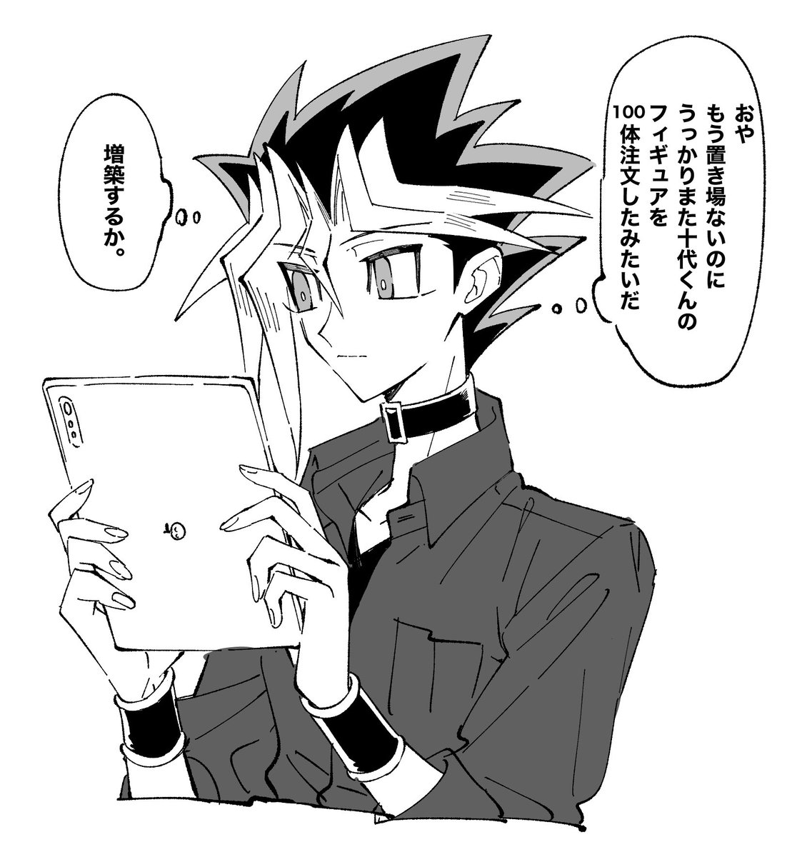 十表