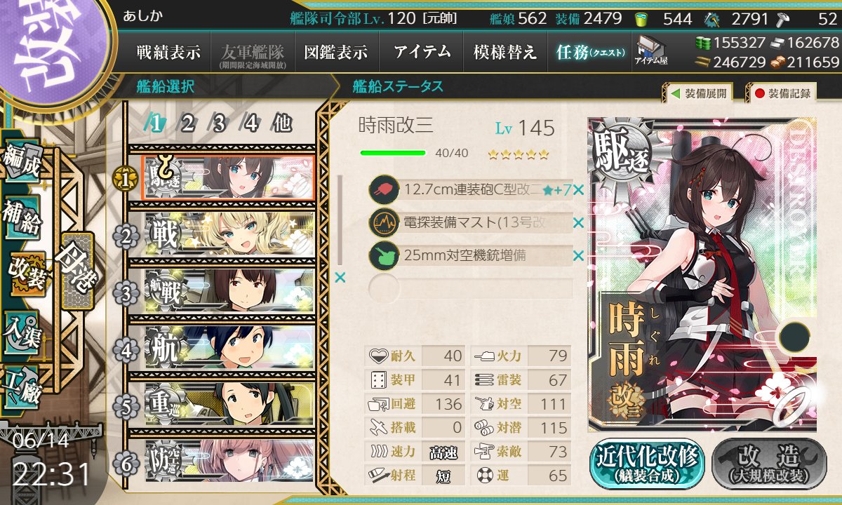 ASICA_2nd's tweet photo. 時雨改三早速4n+1にした。 #艦これ https://t.co/w3CvhDaAqD