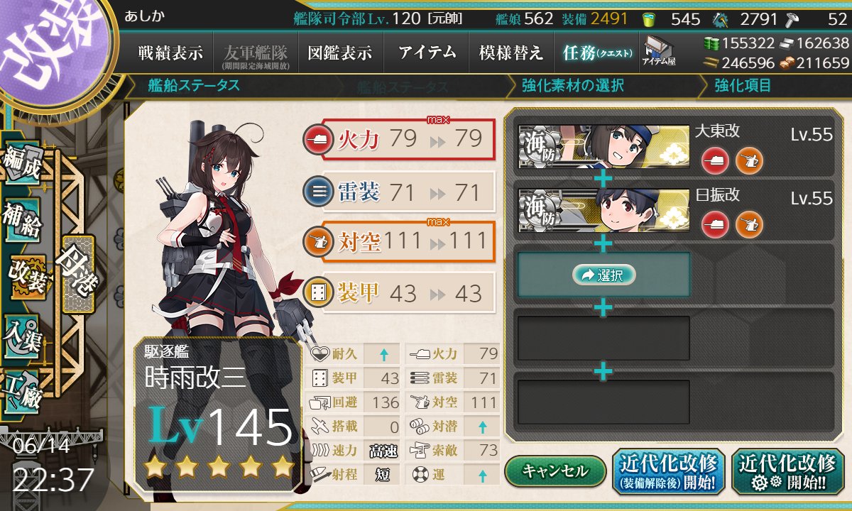 ASICA_2nd's tweet photo. 時雨改三早速4n+1にした。 #艦これ https://t.co/w3CvhDaAqD