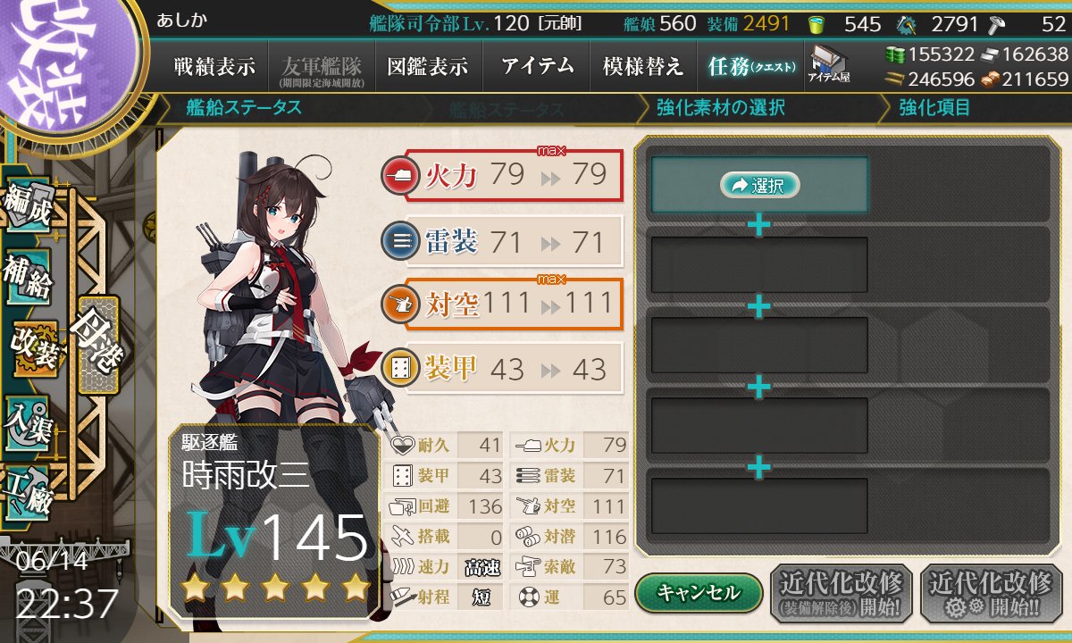 ASICA_2nd's tweet photo. 時雨改三早速4n+1にした。 #艦これ https://t.co/w3CvhDaAqD