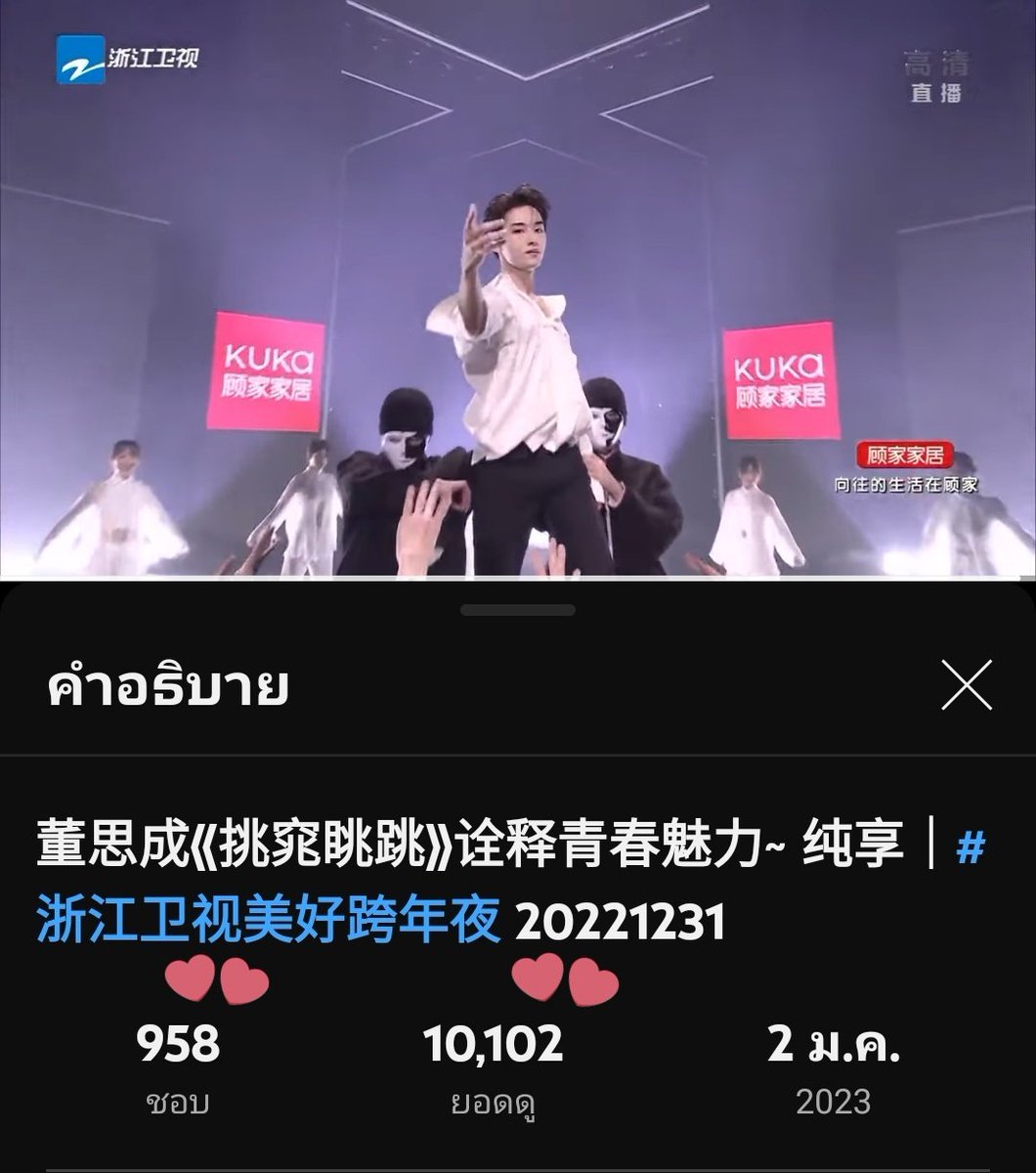 Winderland_TH's tweet photo. ตอนนี้ยอด Solo Dance Stage ของวินวินในงาน Zhejiang TV's New Year's Eve Countdown

มียอดรับชม จำนวน 10,102 views
มียอดกดถูกใจ จำนวน 958 ครั้ง

ฝากยุ่นชี่และแฟนคลับที่รักวินวินเข้าไปรับชม กด Like &amp; Comment &amp; Share กันด้วยนะคะ
🔗https://t.co/xgBUeukcv0

#WINWIN #董思成 #윈윈 https://t.co/kZCpklrjTV