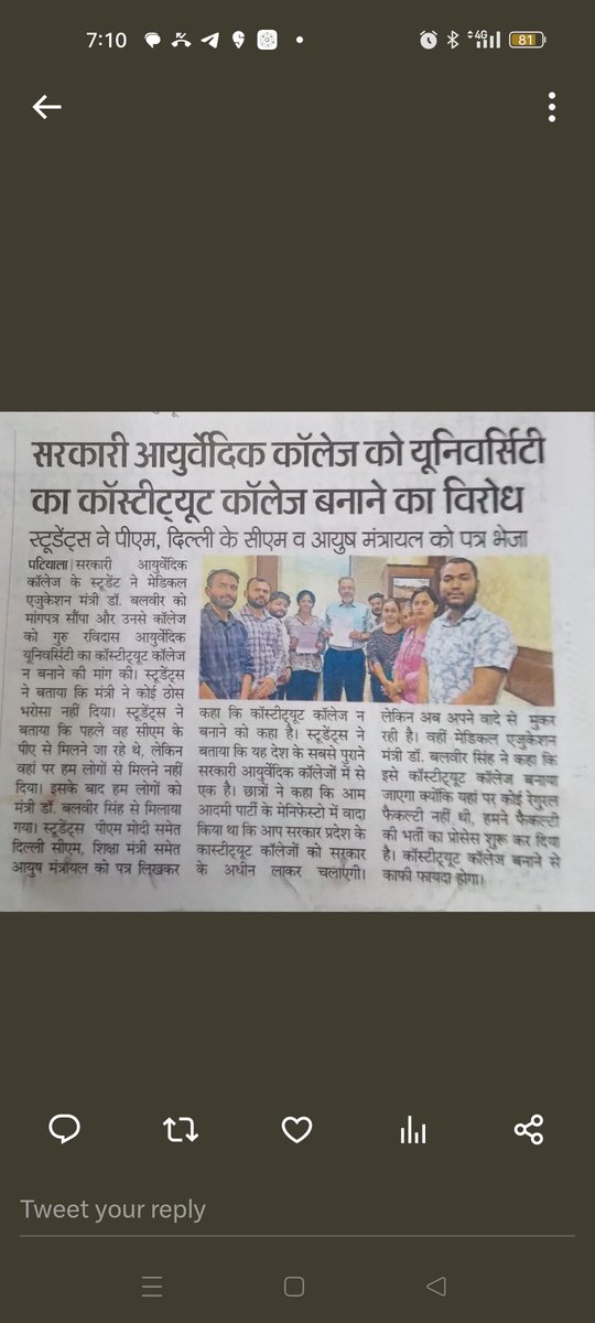 AvneetPawar's tweet photo. #save_gac@BhagwantMann @CMOPb @PunjabGovtIndia @AamAadmiParty @ArvindKejriwal @AAPbalbir @jouramajra @AjitpalKohli @moayush
@raghav_chadha 
@sarbanandsonwal
@vaidyakotecha
@JAGDEVS94074014
@CMODelhi
@PTC_Network
@htTweets
@DainikBhaskar
#save_gac
#notoconstituentcollege
#savegac https://t.co/X4MMcJyRkR