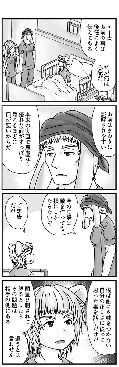 3年ほど前の過去話 コエンドロ子供にもスパダリな件(1/2) なお行弱で入院中の子供エー太はネズミ族なので生まれて半年で成人になりますw