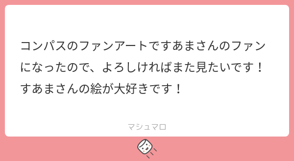 「マシュマロを投げ合おう」のTwitter画像/イラスト(古い順))