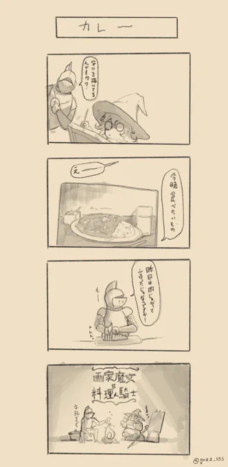 画家魔女と料理人騎士
