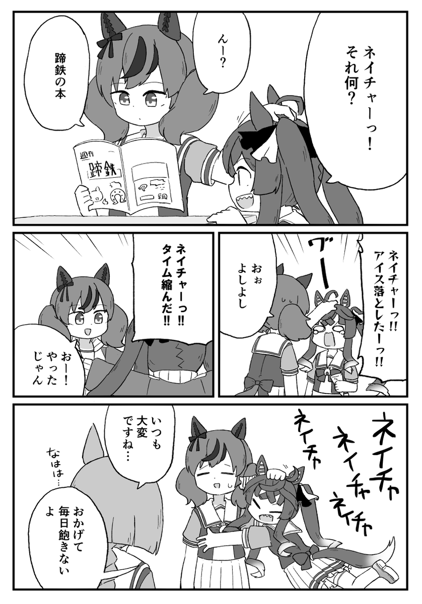 癖 #ウマ娘