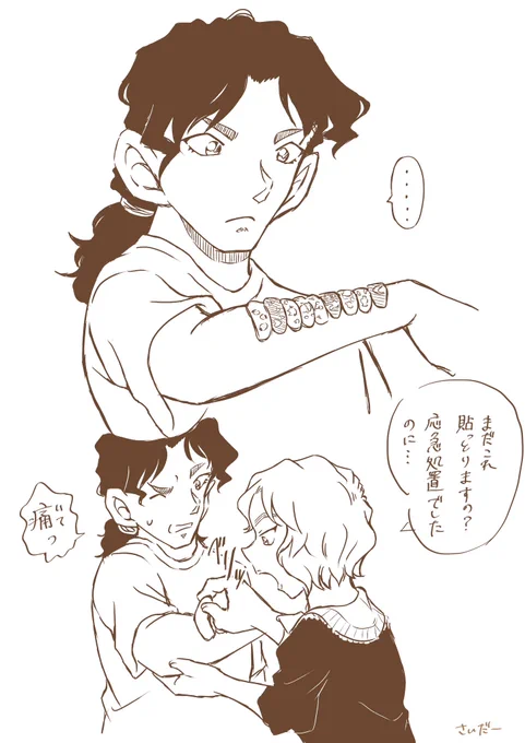 服部だけに(?) #コナン本誌 