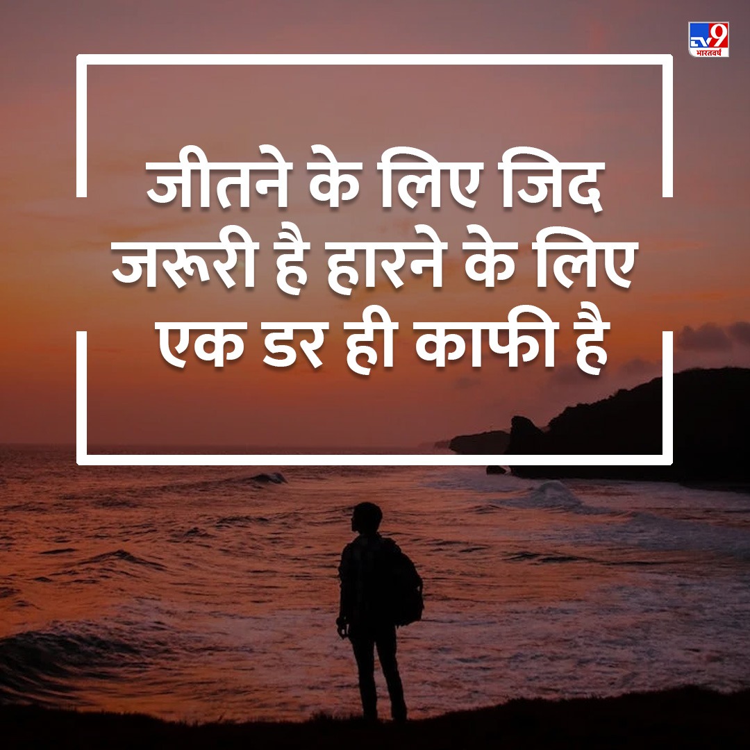 #ThursdayThoughts #MotivationalQuotes #InspirationalQuotes #QuoteOfTheDay #TV9Card