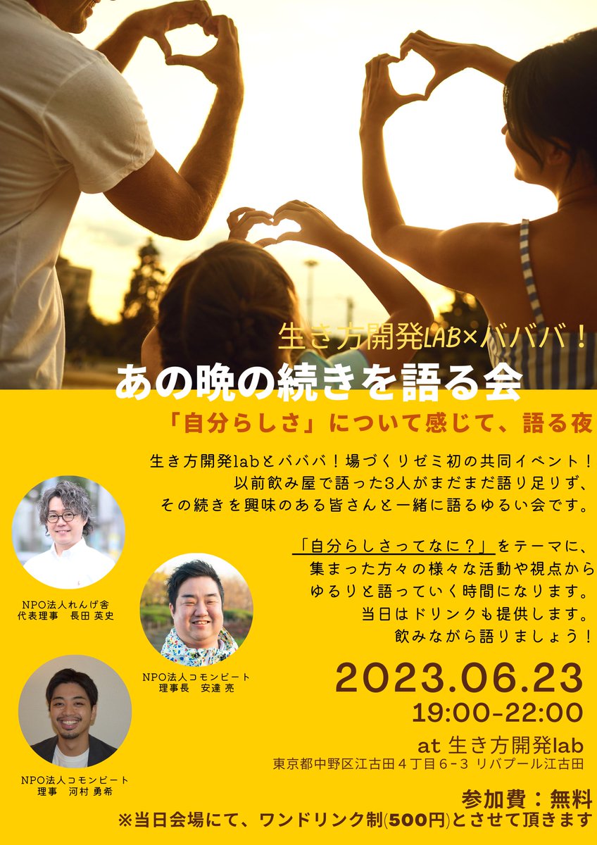 teruchika_osada's tweet photo. 人が自分自身を誤解してしまうことがよくあるように、「自分らしさ」というものもすごく〜誤解されています。何が本当の意味での自分らしさなのか、どうすれば確かめられるのか、自分らしさを発揮するためにはどうすればいいのか、超気楽な場で超真剣に考えます。こういう場を求めている人、ピンと来たらぜひどうぞ！

お申し込みはこちらからお気軽にどうぞ〜
https://t.co/bK6dLeduMo