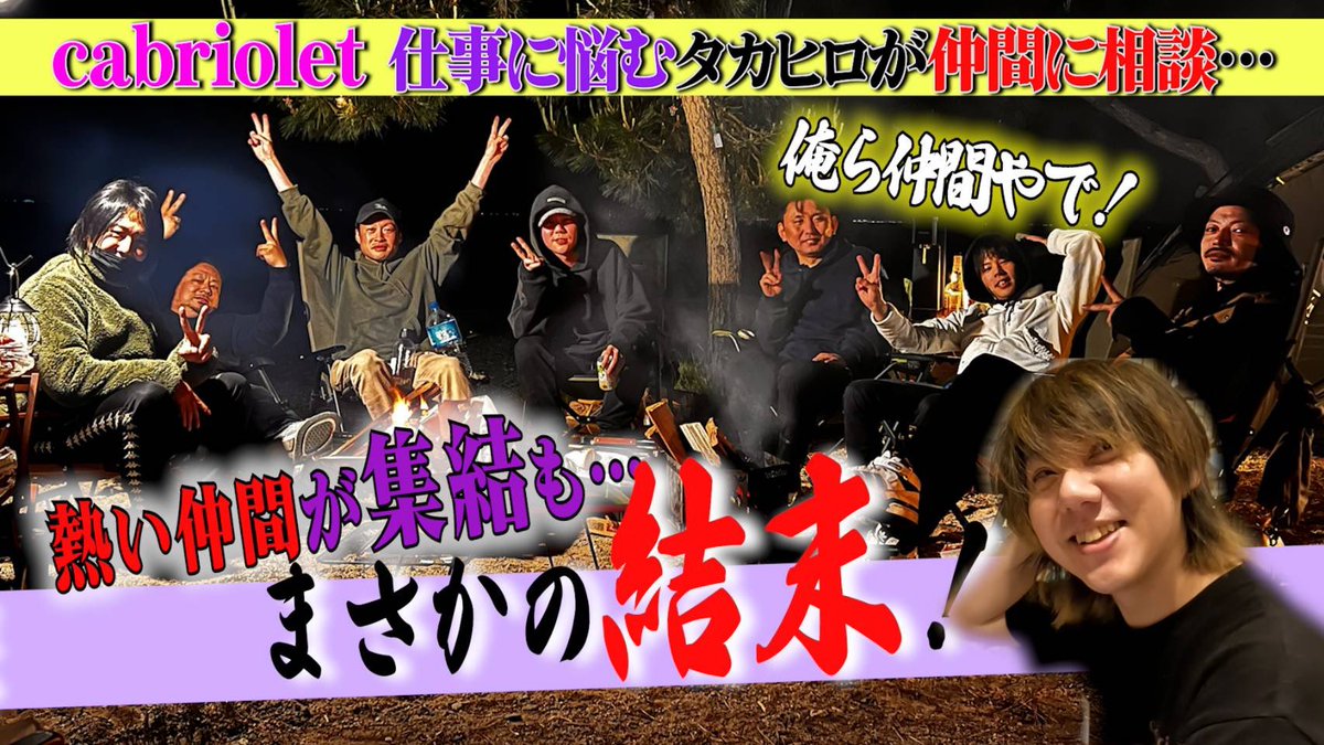 oosaka_Japan_'s tweet photo. 【カブリオレの日常】タカヒロ胸中激白！ https://t.co/tRcCXe6xoa @YouTubeより

#美男美女さんとつながりたい  #1mmでもいいと思ったらいいね  #自撮り  #自撮り界隈  #シーシャ #日本橋 #量産型 #大阪 #ミナミ https://t.co/dRJt5hlCx4
