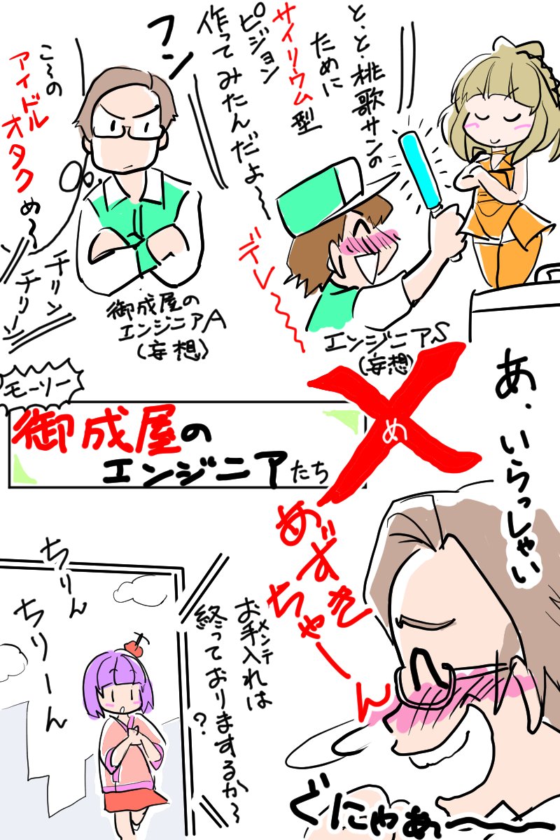 おお、アリスギアEXがシリアス展開してる〜!(関西 録画視聴勢)  といっても「御成屋」だしなー