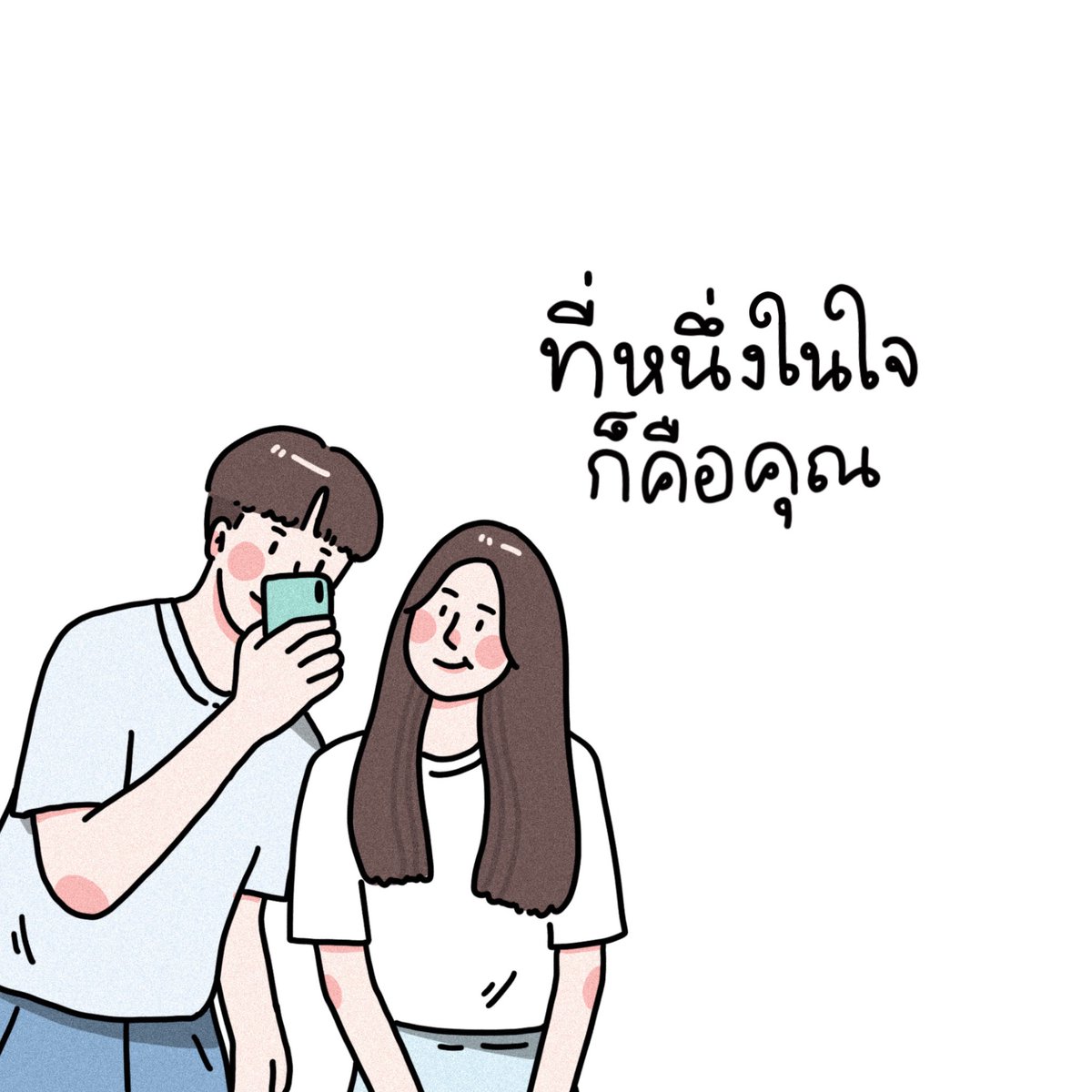 deksinx's tweet image. คุณ= คนโปรด💖

————————
#แท็กแฟน #แคปชั่น #fyp #fypシ #แฟน #คำคม  #ความรัก #แต่งห้อง #กรอบรูปของขวัญ #กรอบรูป  #ของขวัญ #ของขวัญวันครบรอบ #รับวาดรูป #วาดรูปมินิมอล #วาดรูปการ์ตูน  #รับออกแบบ #เด็กศิลป์ #art #artcollector #drawing #procreate #painting #boyfriend #loveyou