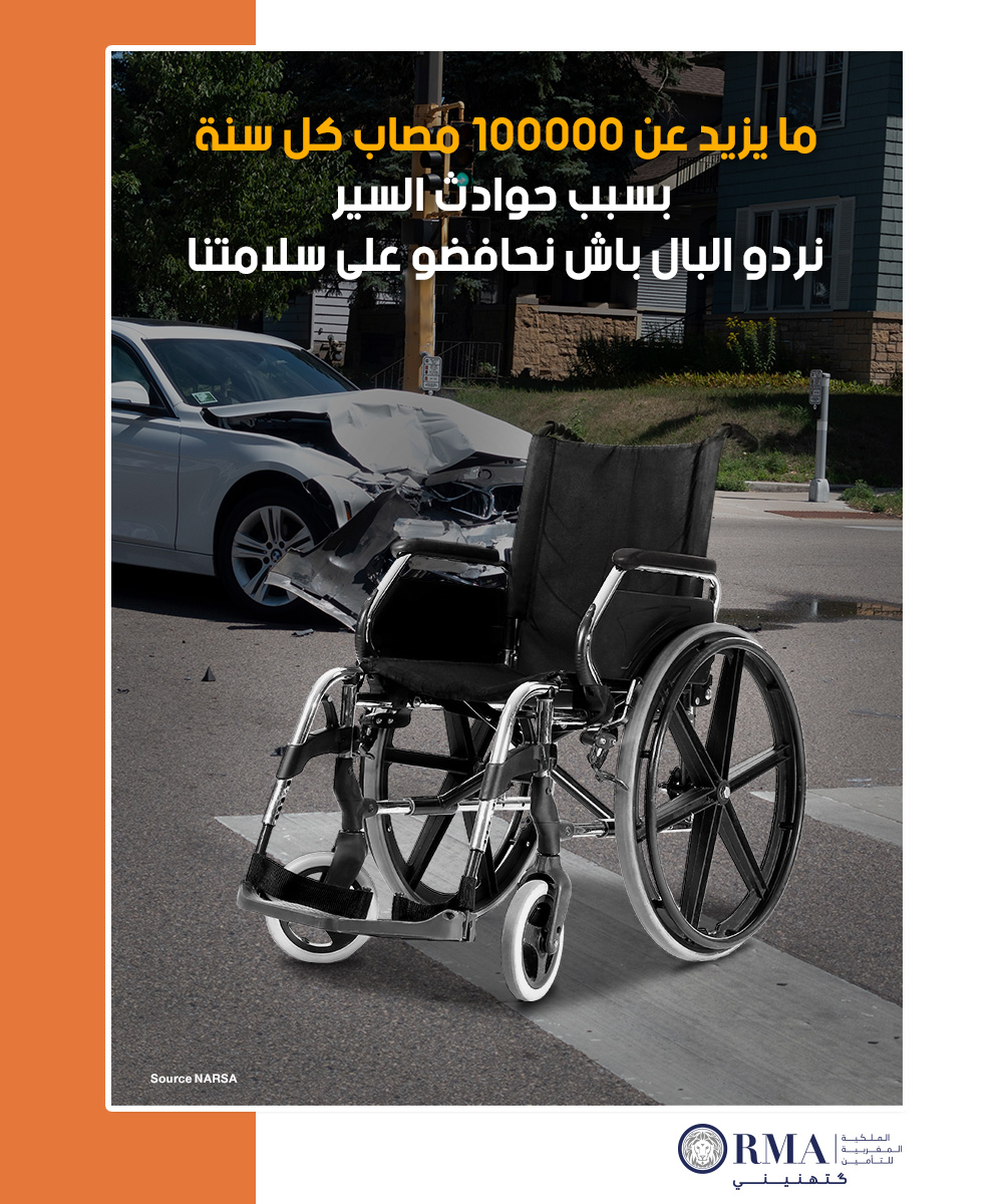 RMAofficiel's tweet photo. سلامتنا بين يدينا، نسوقو بحضر باش نتفاداو الخطر. https://t.co/ds7Y1yCDuG