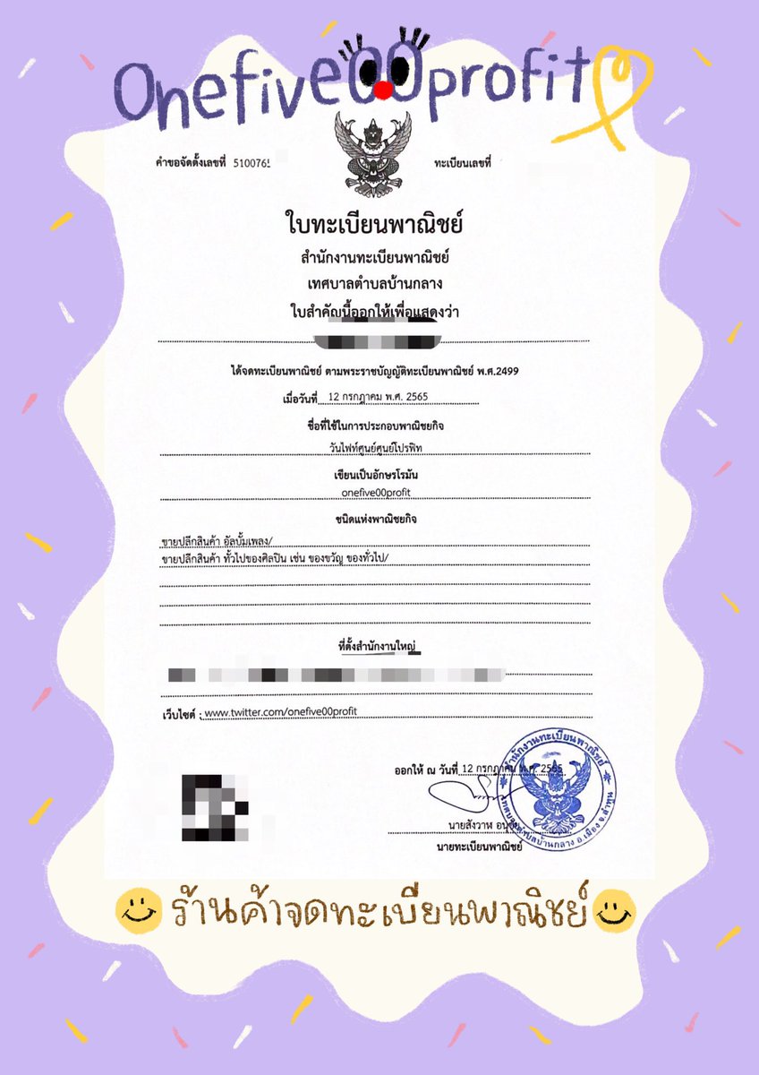 onefive00profit's tweet photo. 🛒 onefive00profit __♡
status sheet : (update)
⊹ พรีออเดอร์สินค้า
🔗 https://t.co/ojZm45LcOk
⊹ ฝากหิ้วสินค้า
🔗 https://t.co/sdByEgGuuk
เปลี่ยนชื่อที่อยู่ :
🍦 https://t.co/f8XQXZF54n
update : #onefive00update
review : #onefive00review
tracking : #onefive00tracking
:🍐สอบถามเพิ่มเติมทาง dm / mention
หรือทาง line : https://t.co/NJbms4nRQr
thank you for your order 🫶🏻✨