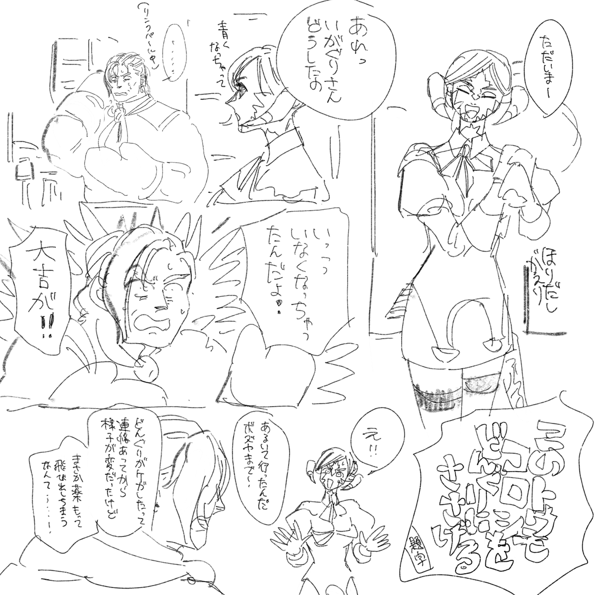 トウモコロシ回ほしい。自分で描くしか…🤦‍♂️ 