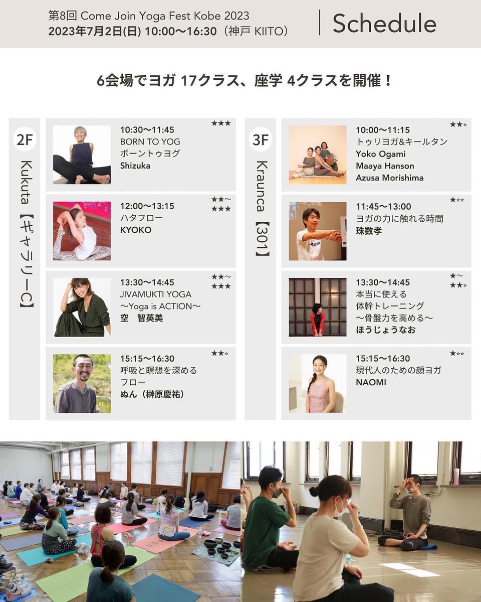 comejoinyoga's tweet photo. 前売りチケットは6/25までとなります！
完売間近のクラスもあるのでお早目にどうぞ。
https://t.co/WHTgzLnF5Q

#ヨガフェス #ヨガイベント #カムジョインヨガフェスト https://t.co/NvZ2XTdwq1