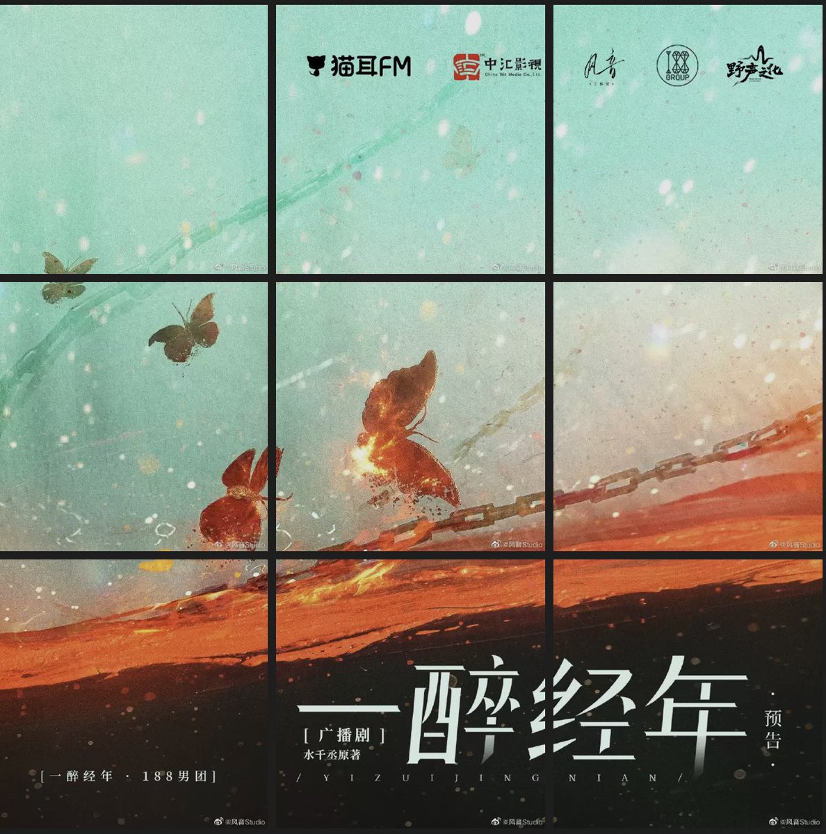 #一醉经年 Years of intoxication by Shui Qian Cheng AD coming out on Maoer on June 18, updates every Sunday.

🔗 m.missevan.com/drama/64854