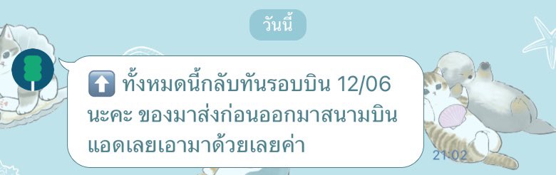 borahaestation's tweet photo. ข่าวดีค่ะ🥰 ที่พรีโพสต์นี้สั่งมาภายใน 11/06 ได้กลับรอบ 12/06 ทั้งหมดเลยค่ะ👏🏻 ตอนนี้ของเข้าไทยแล้ว ชิปปิ้งกระจายของพรุ่งนี้ รอ 1-2 วันของจะมาถึงร้านค่ะ
❌Poing เว็บยังไม่ส่งน้า ✅มีแต่ Cozy

#borahaeupdate https://t.co/xInJq6xH0C