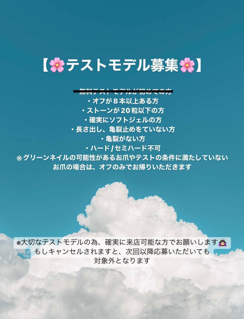 aya_shibuyanail's tweet photo. 🧸6/15（木）12:00〜
        ✨1名様限定！！✨
🤍渋谷駅から徒歩7分
　神泉駅から徒歩2分

💰¥4,990▷▶︎無料！

⚠️注意事項了承の上DMお願いします📩

#ネイルモデル #ネイルモデル募集 #冬ネイル #ネイルモデル募集中 #渋谷 #テストモデル #春ネイル #キラキラネイル  #フラワーネイル https://t.co/YNpMKmxlr8