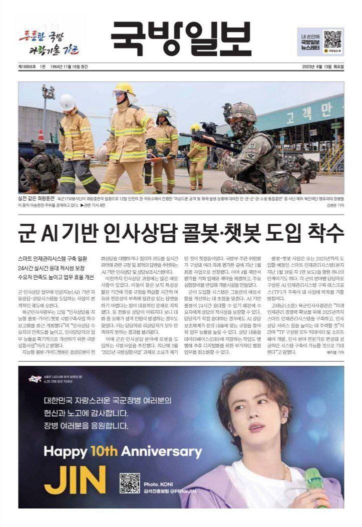 seokjinva's tweet photo. How proud are we of our Seokjin? Join us celebrating another milestone ♥️

🌟If you see this, Rt and Reply with: 

First Ever Artist Jin
Congratulations Seokjin

#Jin #진 #방탄소년단진 https://t.co/BcxeQbP0qU