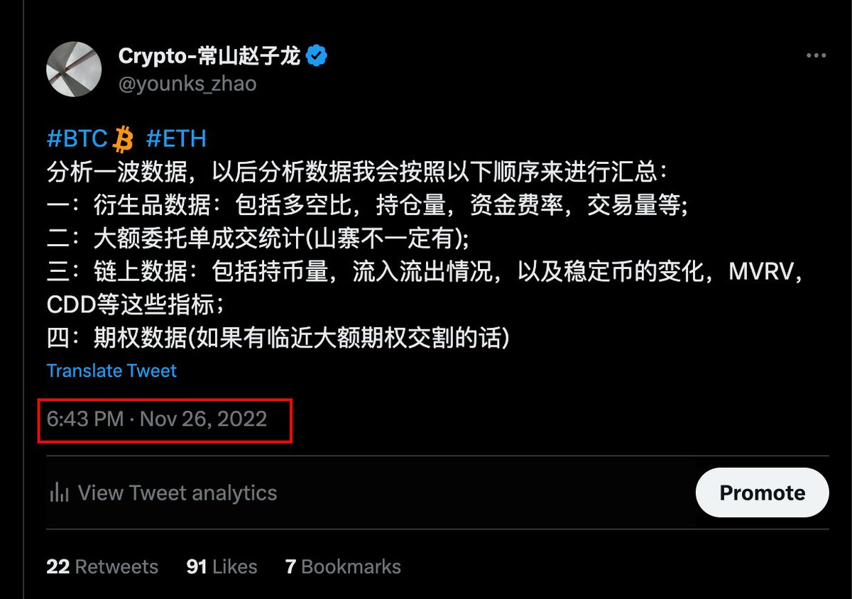 Crypto-常山赵子龙 tweet media