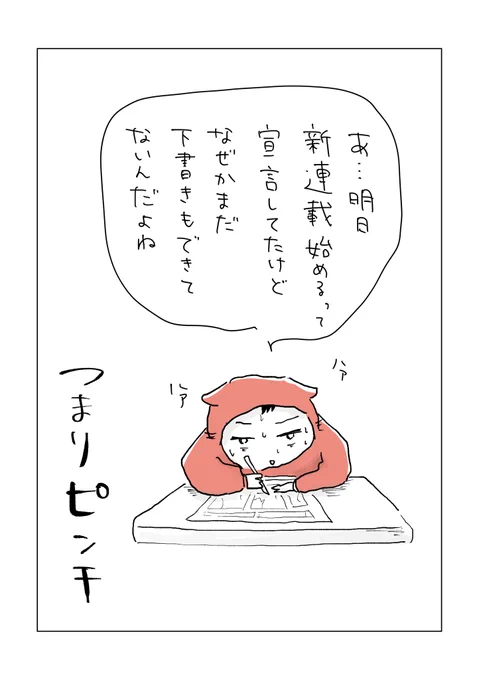 寝る前のどうでもいい報告