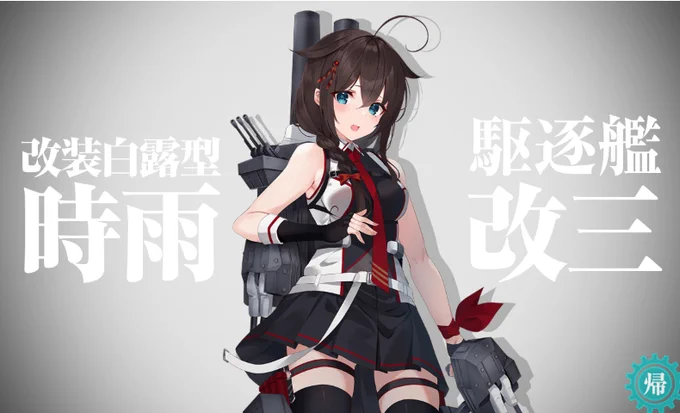 五月雨ちゃんとお揃いのノースリーブ型制服…やはりいいものですな。素材確保してて良かった