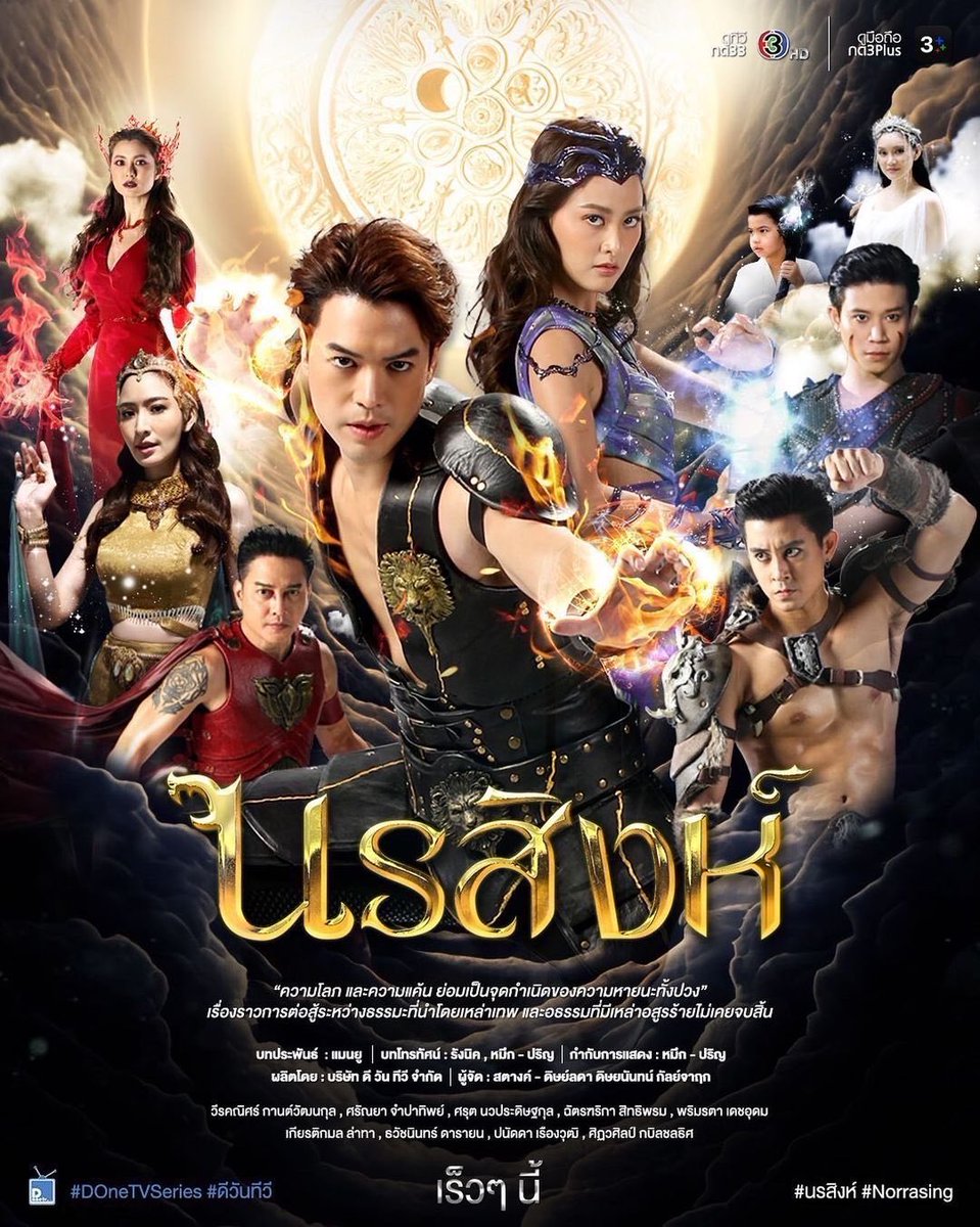 นรสิงห์

... การต่อสู้ครั้งยิ่งใหญ่กำลังมา! ศึกระหว่างทวยเทพผู้ปกปักมนุษย์ กับอสูรร้ายที่หวังทำลายโลก ! ...

เร็วๆ นี้

#นรสิงห์ #Norrasing #NorrasingHero #DOnetvseries #DOneTV #ดีวันทีวี #ch3thailand #ช่อง3กด33 #ดูทีวีกด33 #ดูมือถือกด3Plus #3Plus