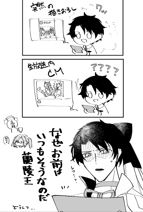 蘭陵王……どうして……