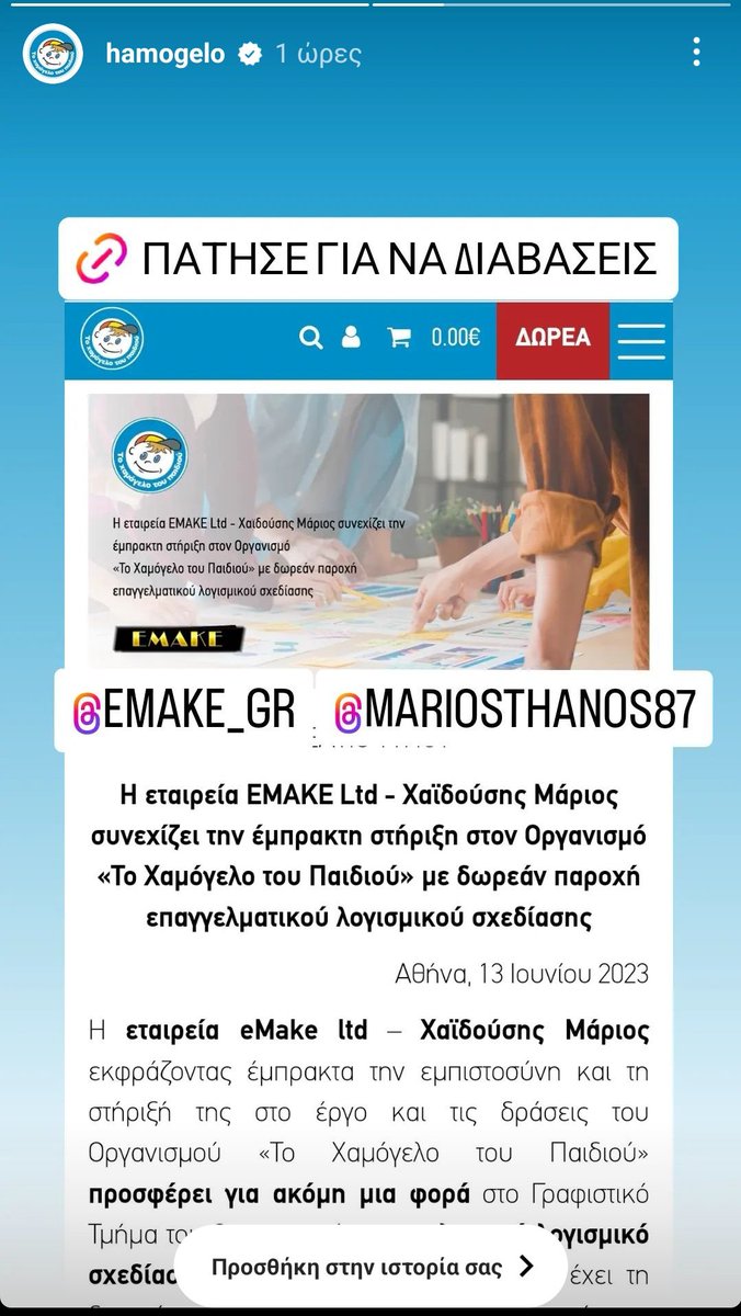 MChaidousis's tweet photo. Χαμόγελο του παιδιού @hamogelo ❤️
#hamogelo https://t.co/yrXQjw0WSB