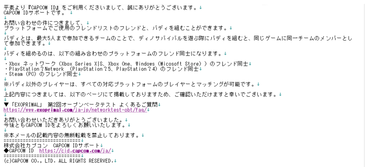 <a href="/ato37620555/">皆で一緒にモンハンライフあっと</a> お疲れ様です。
エグゾプライマルのクロスプレイについてカプコンに質問してみました。（もうご存じかもしれませし、やられないかもしれませんが・・・）以下が回答になります。