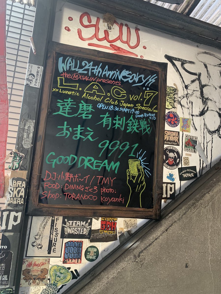BuZZtoppo's tweet photo. 💟感謝御礼💟

主催 &amp; FOOD @TMisalin 
㊗️24th @LIVEHOUSE_WALL 

達磨 @____daruma 
有刺鉄戦 @yuushi_tessen_ 
おまえ @omae_tokyo 
9991 @9991nyhc 
GOOD DREAM @samoshiki_oni 

DJ
小野ボーイ@UGTWO 
TMY

photo @koyankidesu 

ご来場の皆々様
TORANOCOを愛でてくださった
皆々様に感謝を⭐️ https://t.co/lXwe4hh1A0