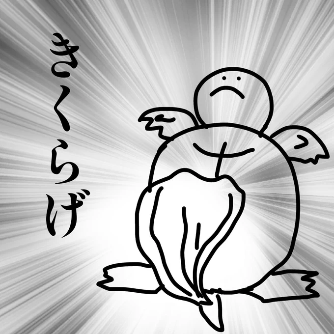 あの…最近かめ太の肛門から異物が突出してる事が多々ありまして😱 色といい形といい「きくらげ」にしか見えないのですが ぐぐってみたところ生殖器である事が判明しました/(^o^)\ 肛門から○んちん出すとは何たる事でありましょう 亀…神秘過ぎるぜ…🐢👩‍🦱💦💦  #クサガメ #かめ太