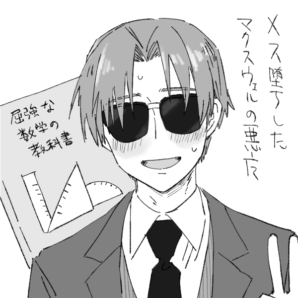 あとマジでなんで描いたか謎のやつ(多分Twitter未掲載)も発見されたのでとりあえず供養しておきます 