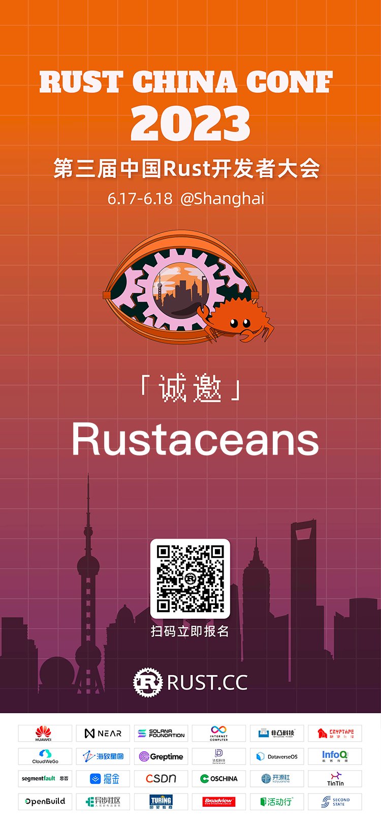 RustChinaConf (RustChinaConf) / Twitter