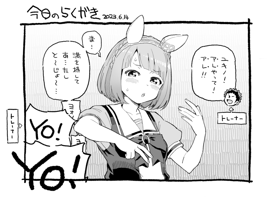 素でやらせてみたい