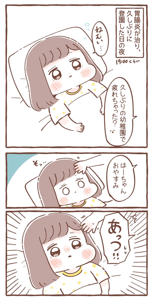 母の願い